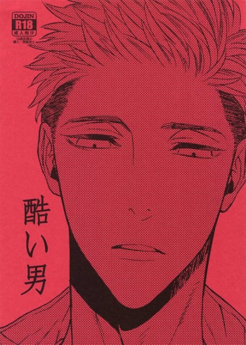 Hidoi Otoko cover
