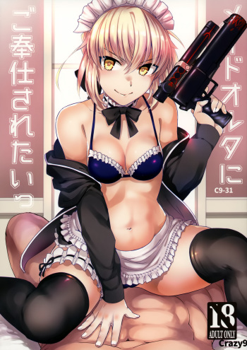 C9-31 Maid Alter ni Gohoushi Saretai cover