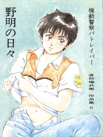 Noa Keno Hibi cover