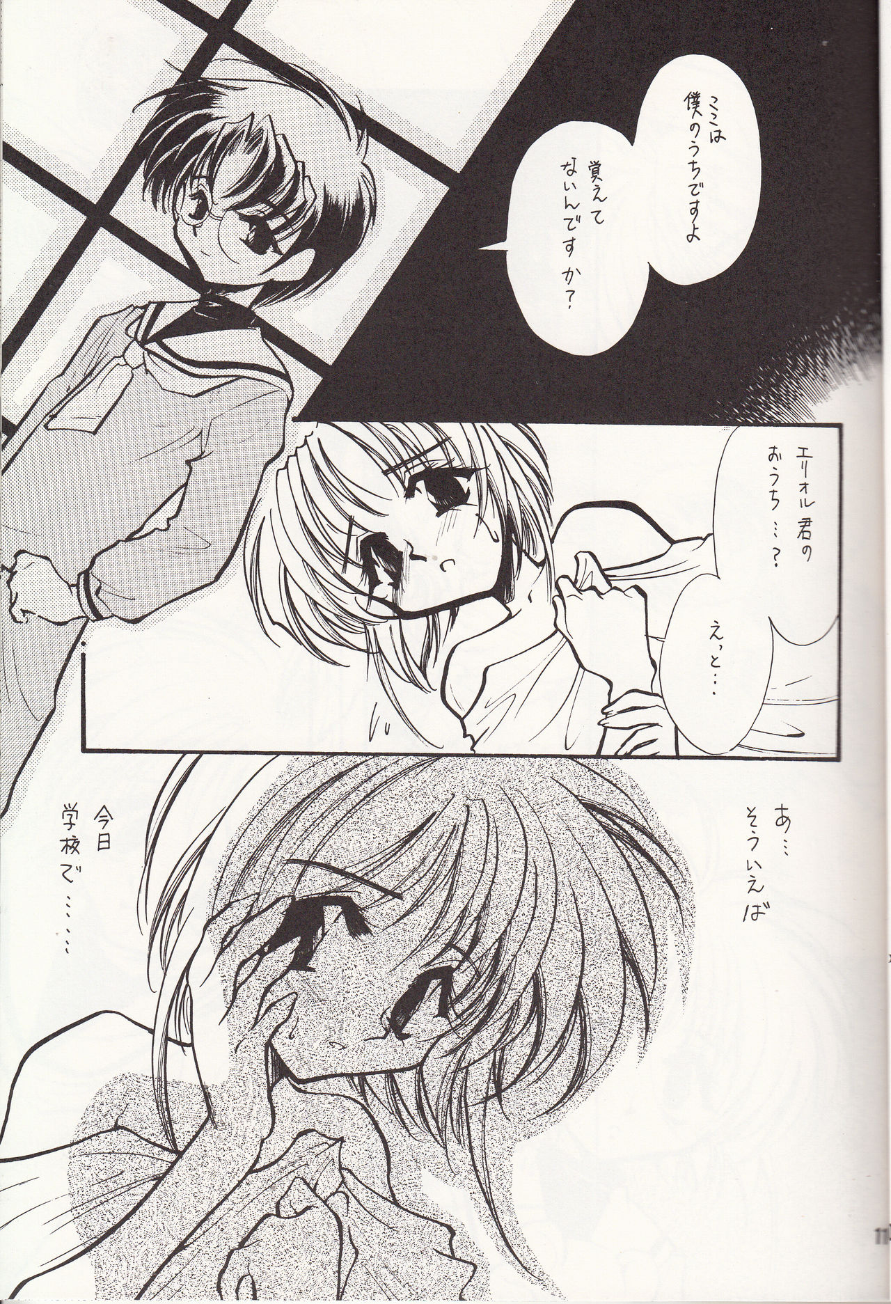 Trump Game 4 page 10 full