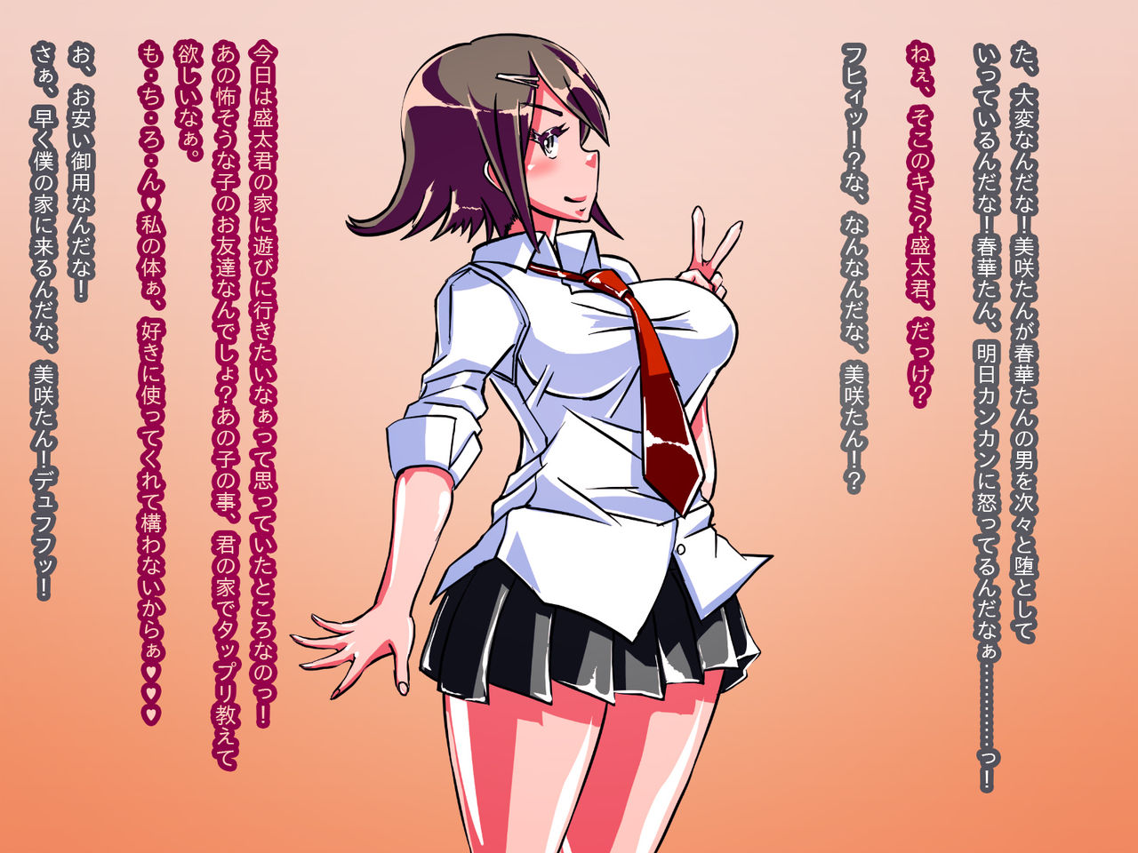 Pitchibi ★ Bitch! page 10 full