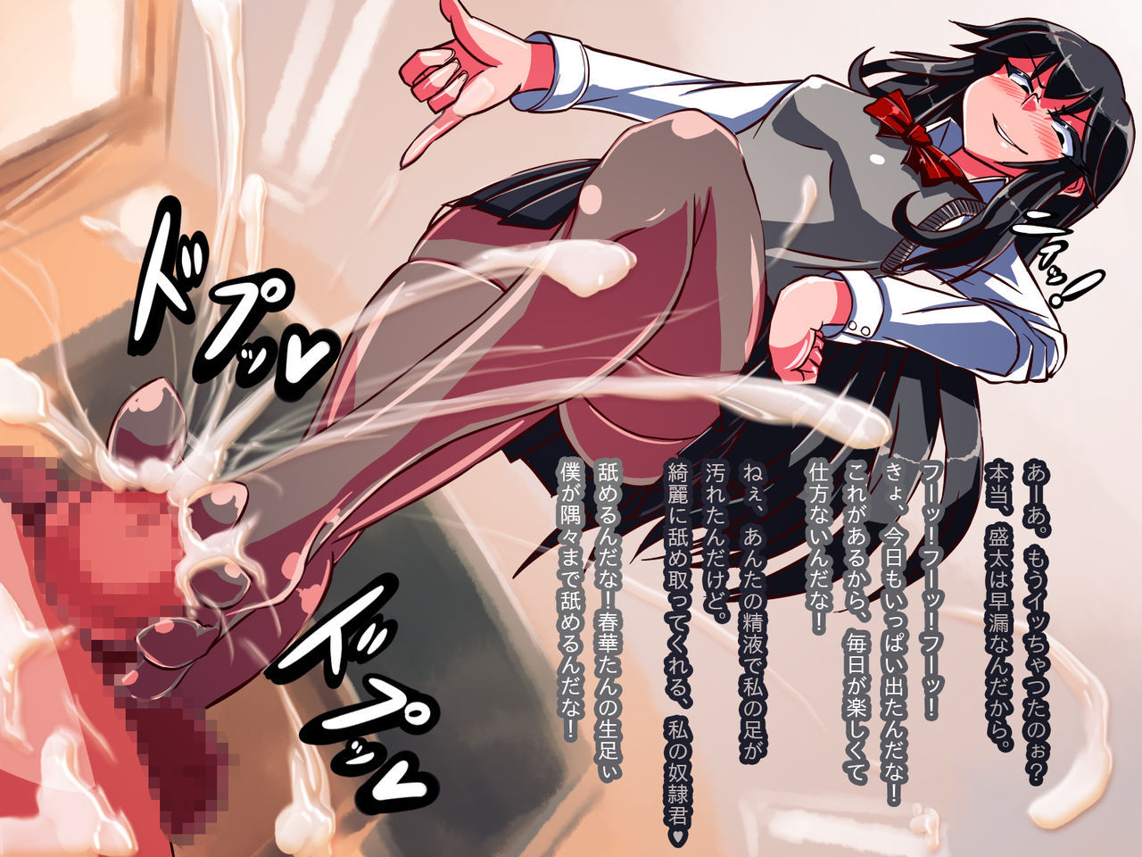 Pitchibi ★ Bitch! page 5 full