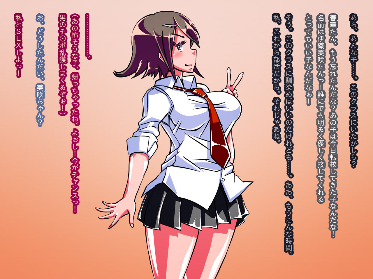 Pitchibi ★ Bitch! page 6 full