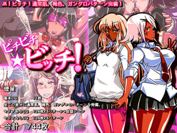 Pitchibi ★ Bitch! cover