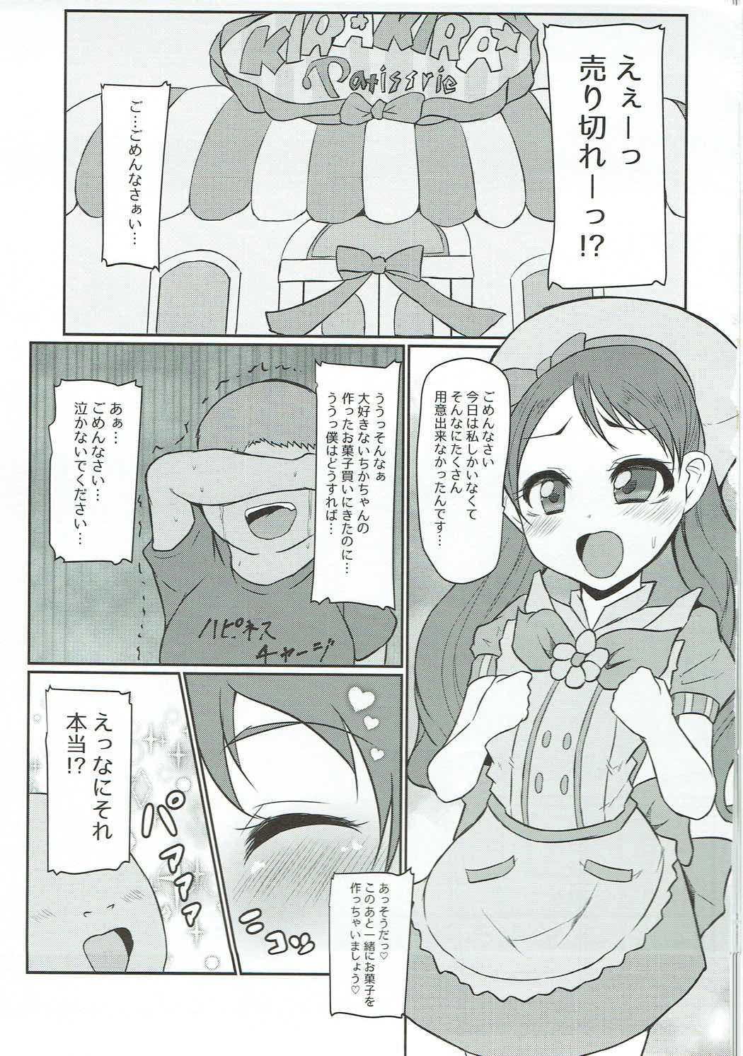 Mecha Kuso Bitch Ichika-chan page 2 full