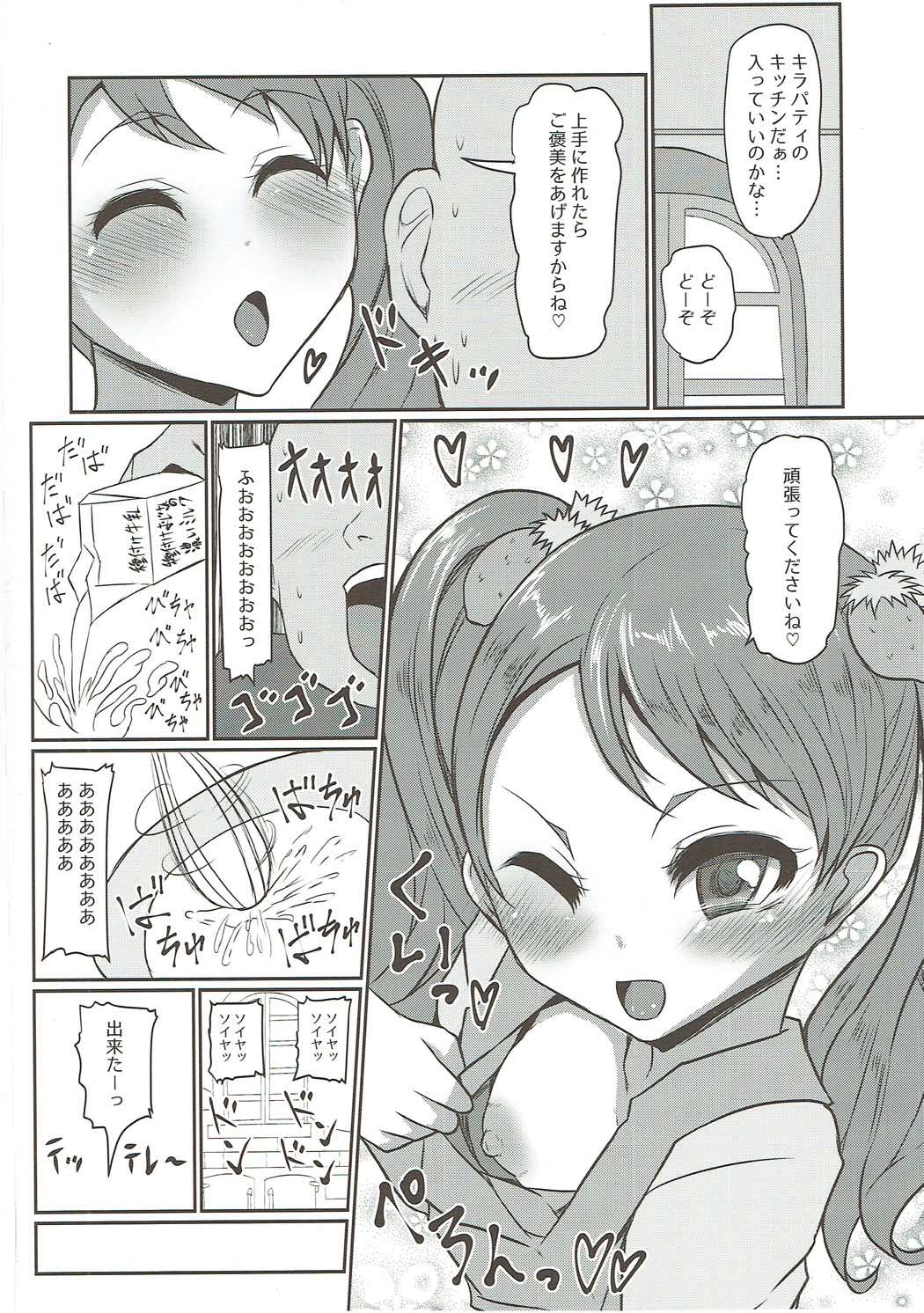 Mecha Kuso Bitch Ichika-chan page 3 full