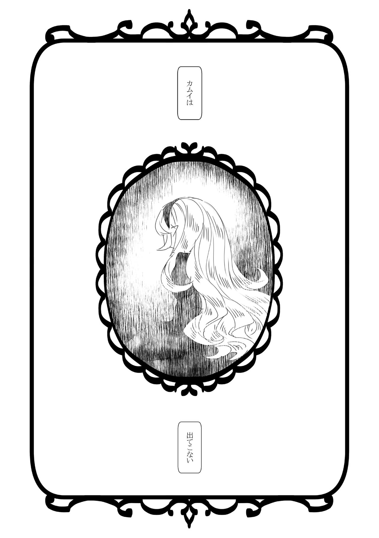 Jikoai page 3 full