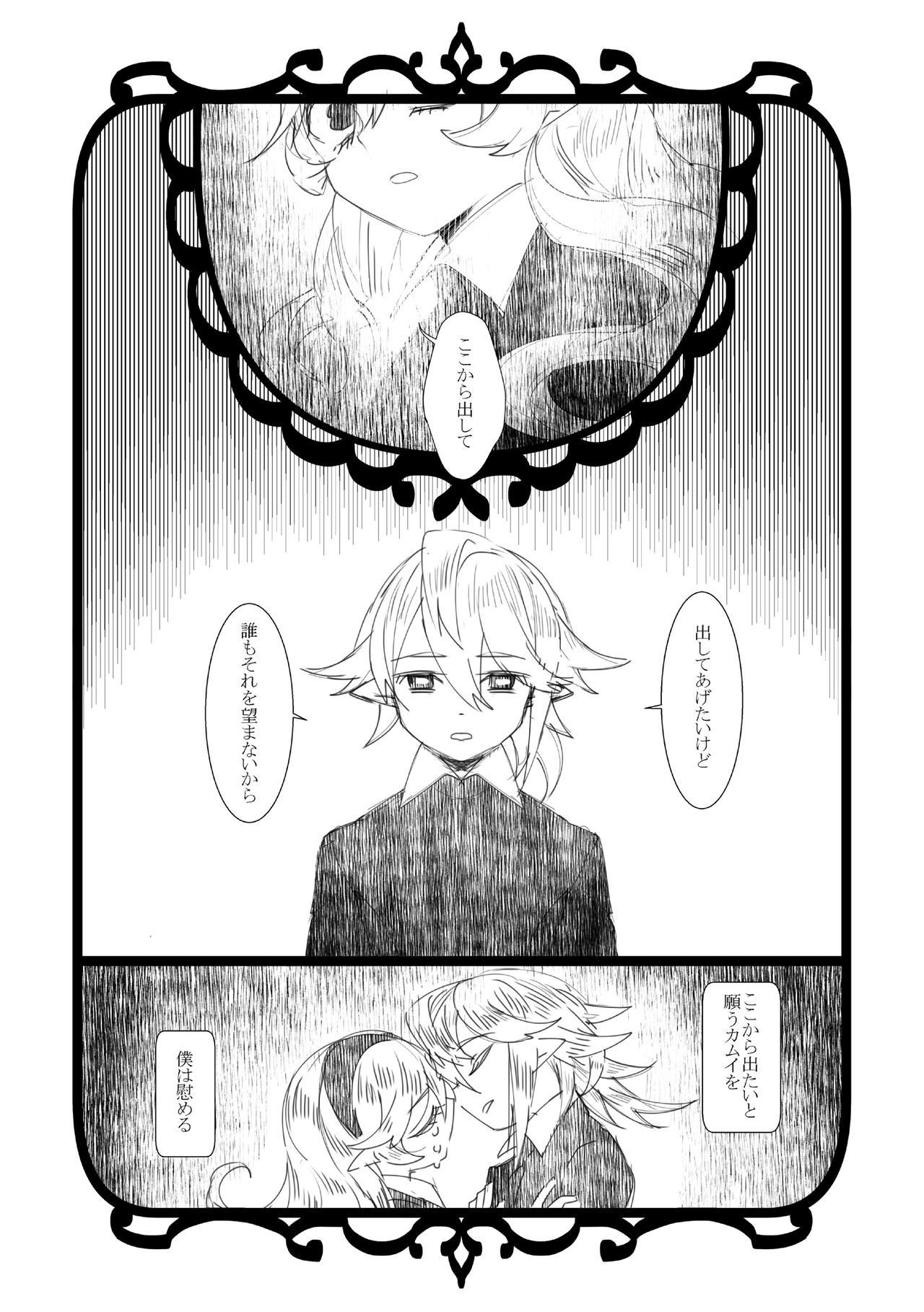 Jikoai page 4 full