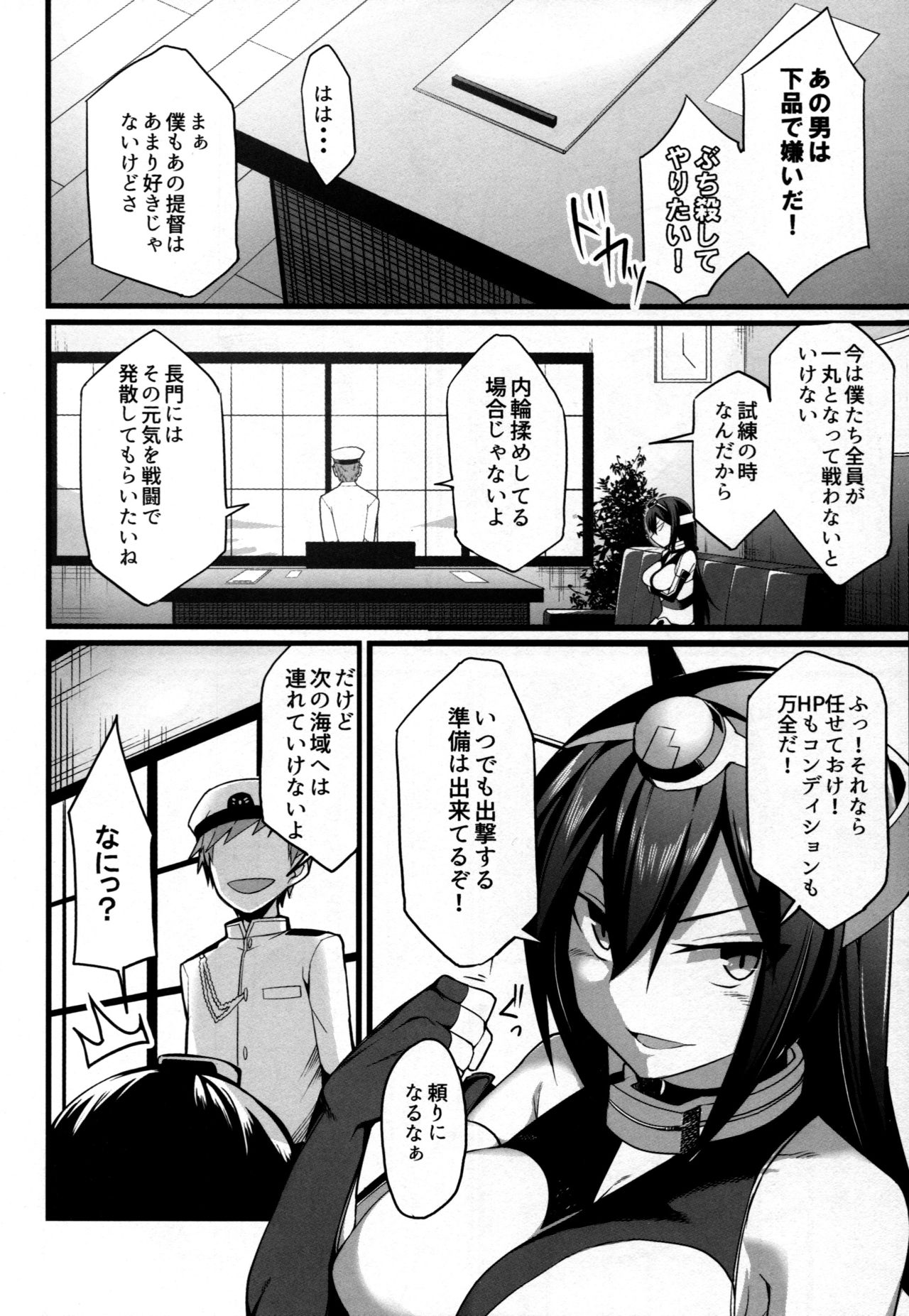 Nagato Kaishuu page 5 full