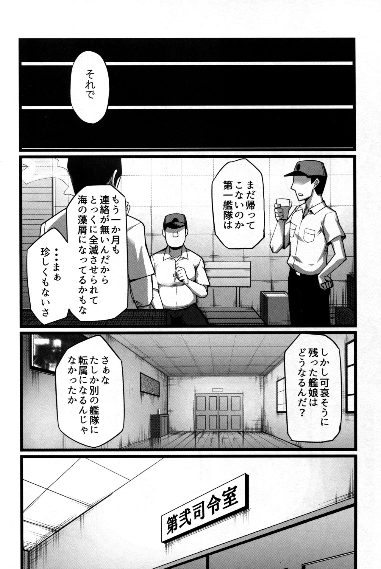 Nagato Kaishuu page 7 full