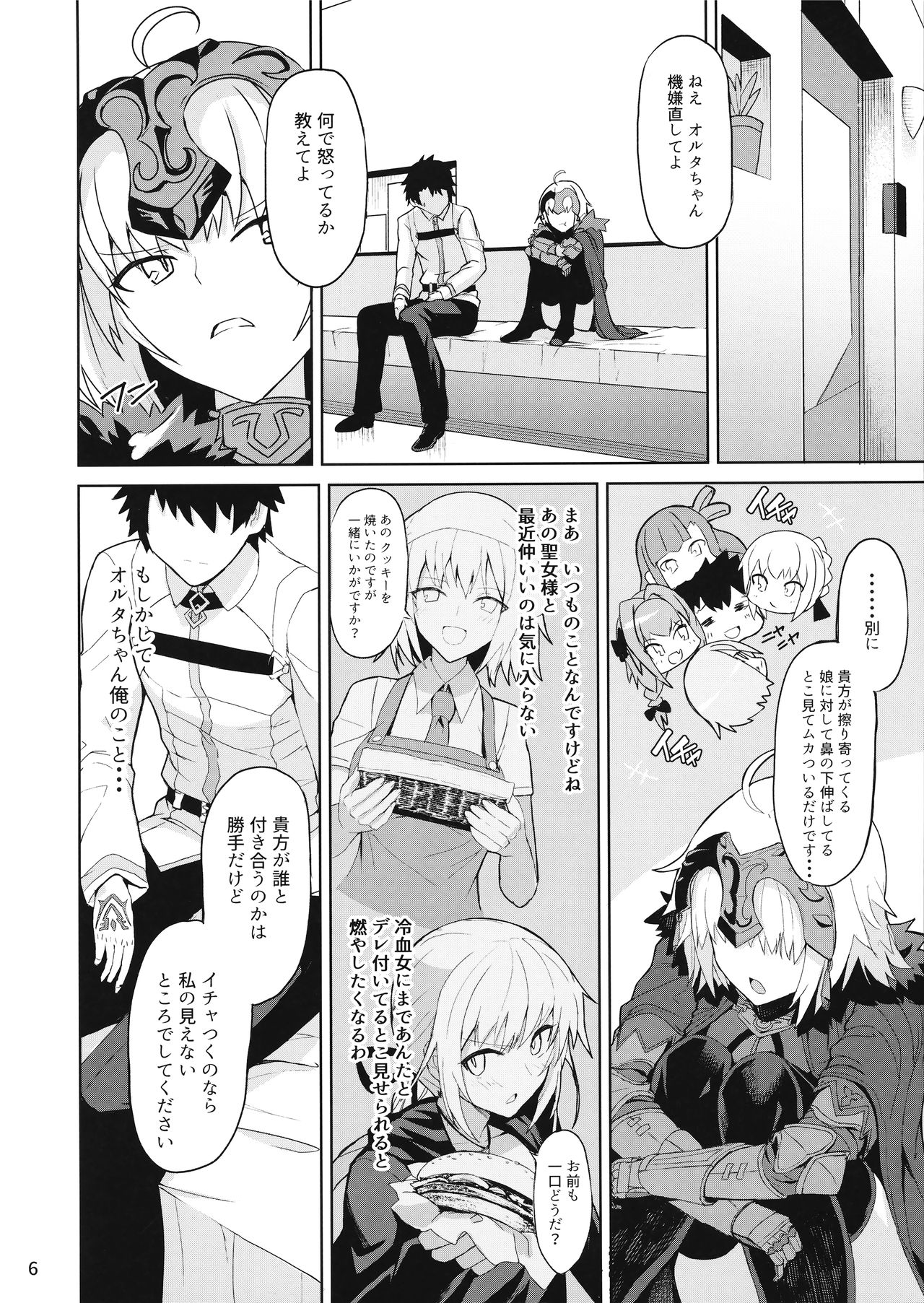 Tokimeki Avenger page 5 full