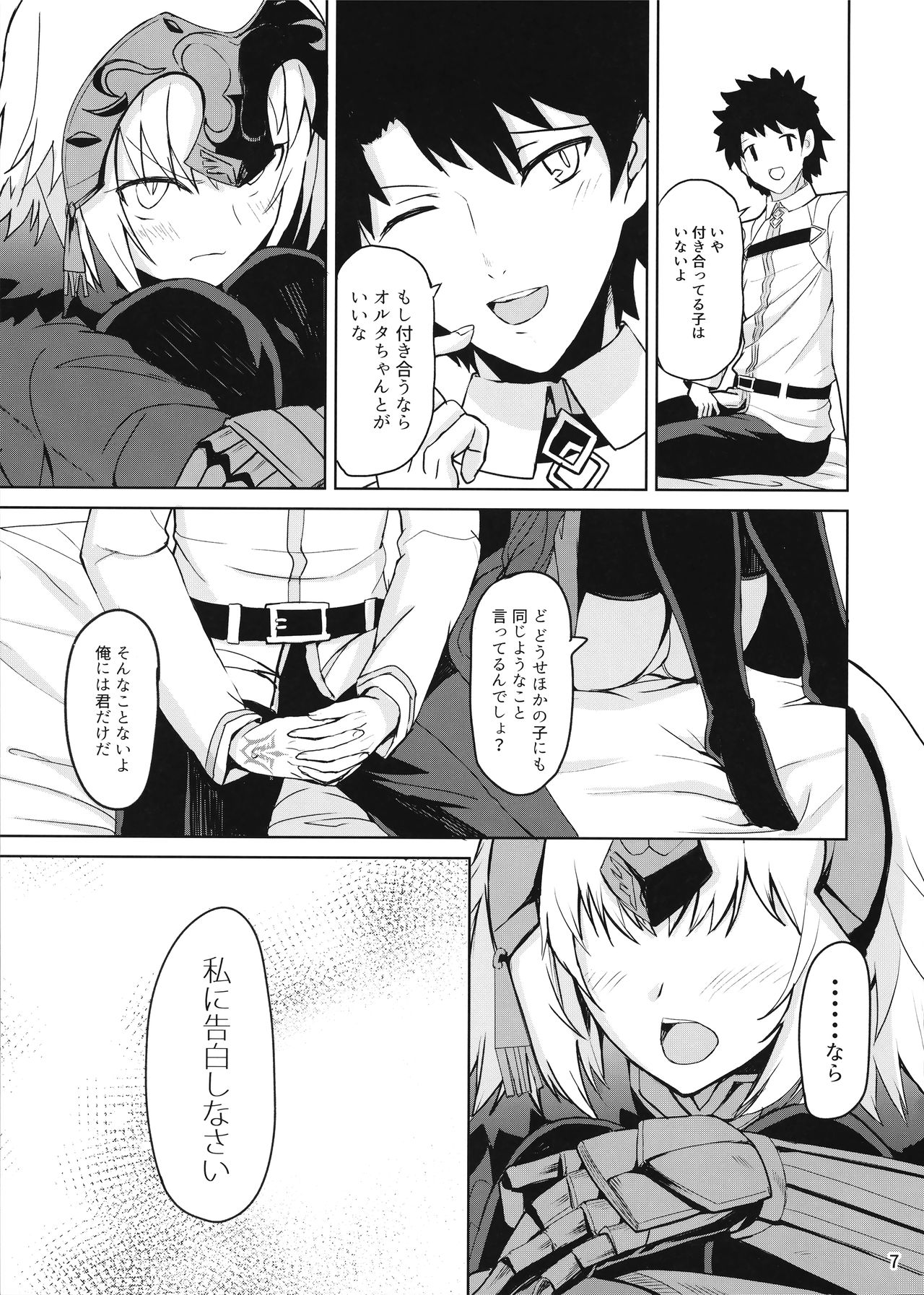 Tokimeki Avenger page 6 full