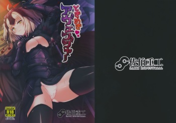 Tokimeki Avenger cover