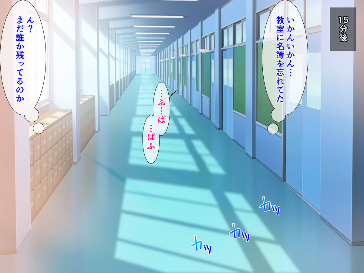 Bakunyuu Shoujo ni Shiborareru Kyoushi page 6 full