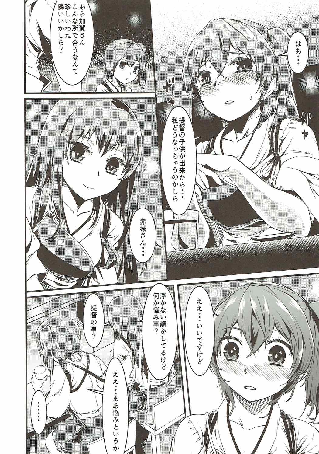 Yarimashita. page 5 full
