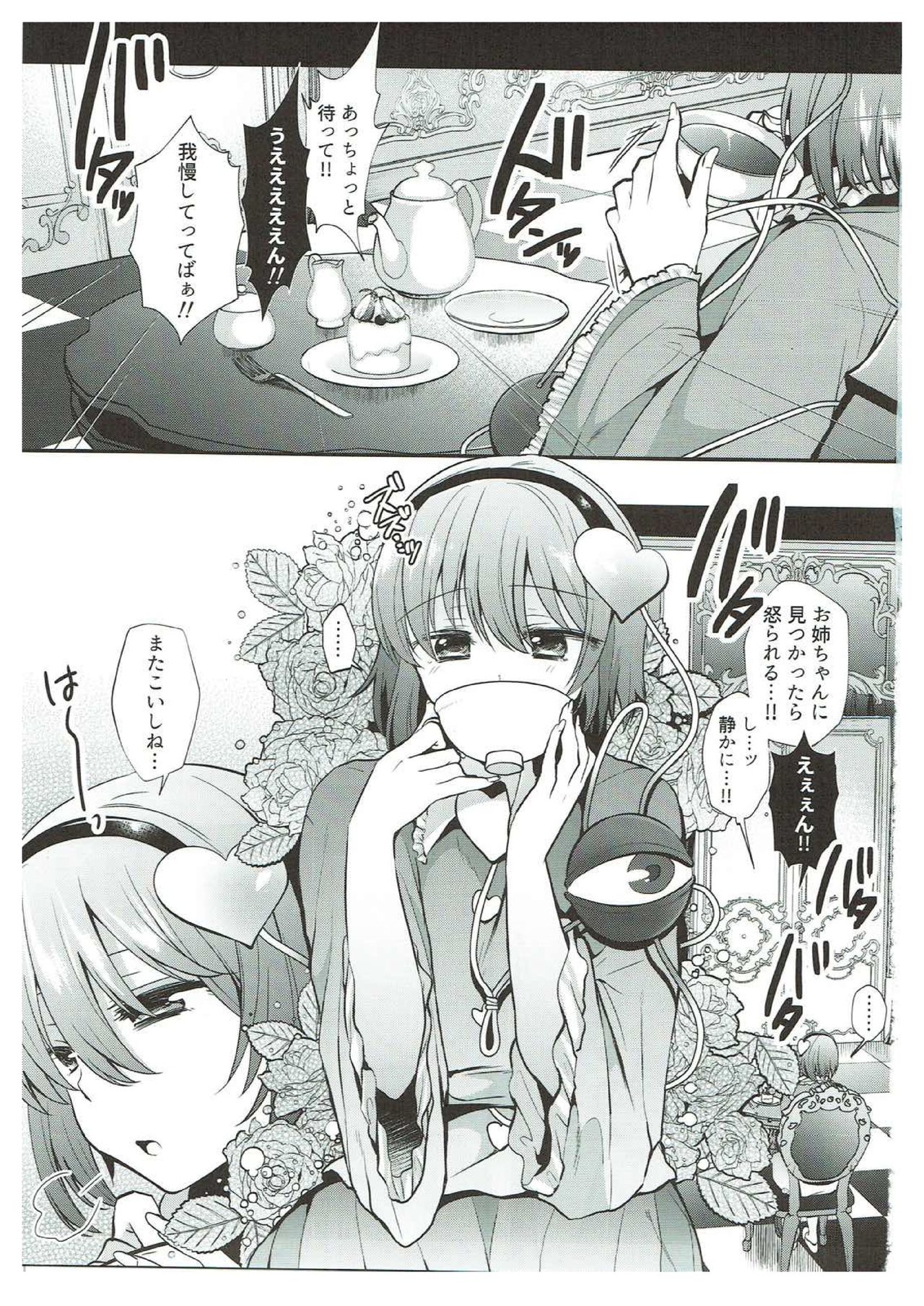 Komeiji Shimai no Kusuguri Pet page 2 full