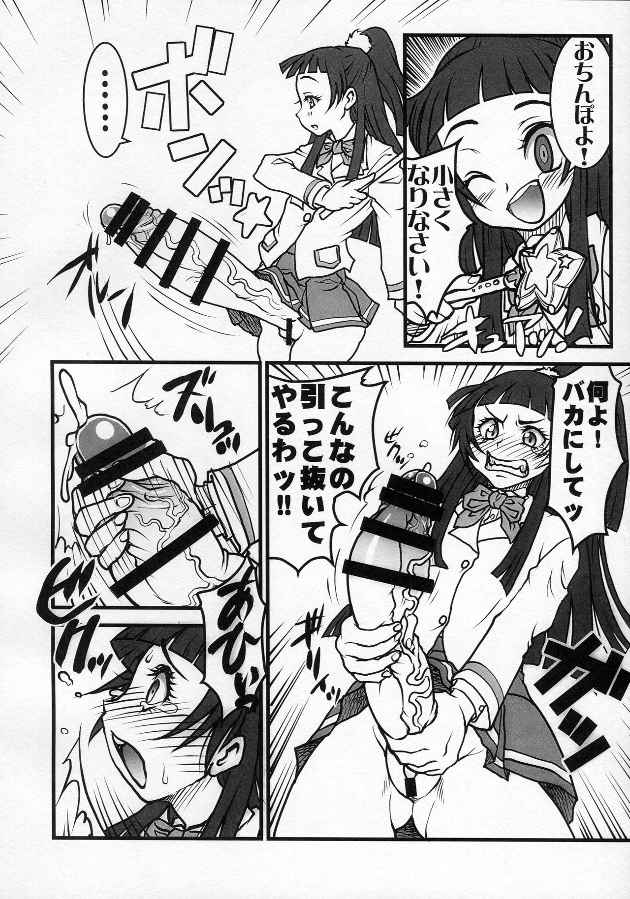 M.A.H.O Girls HARD CORE! page 6 full