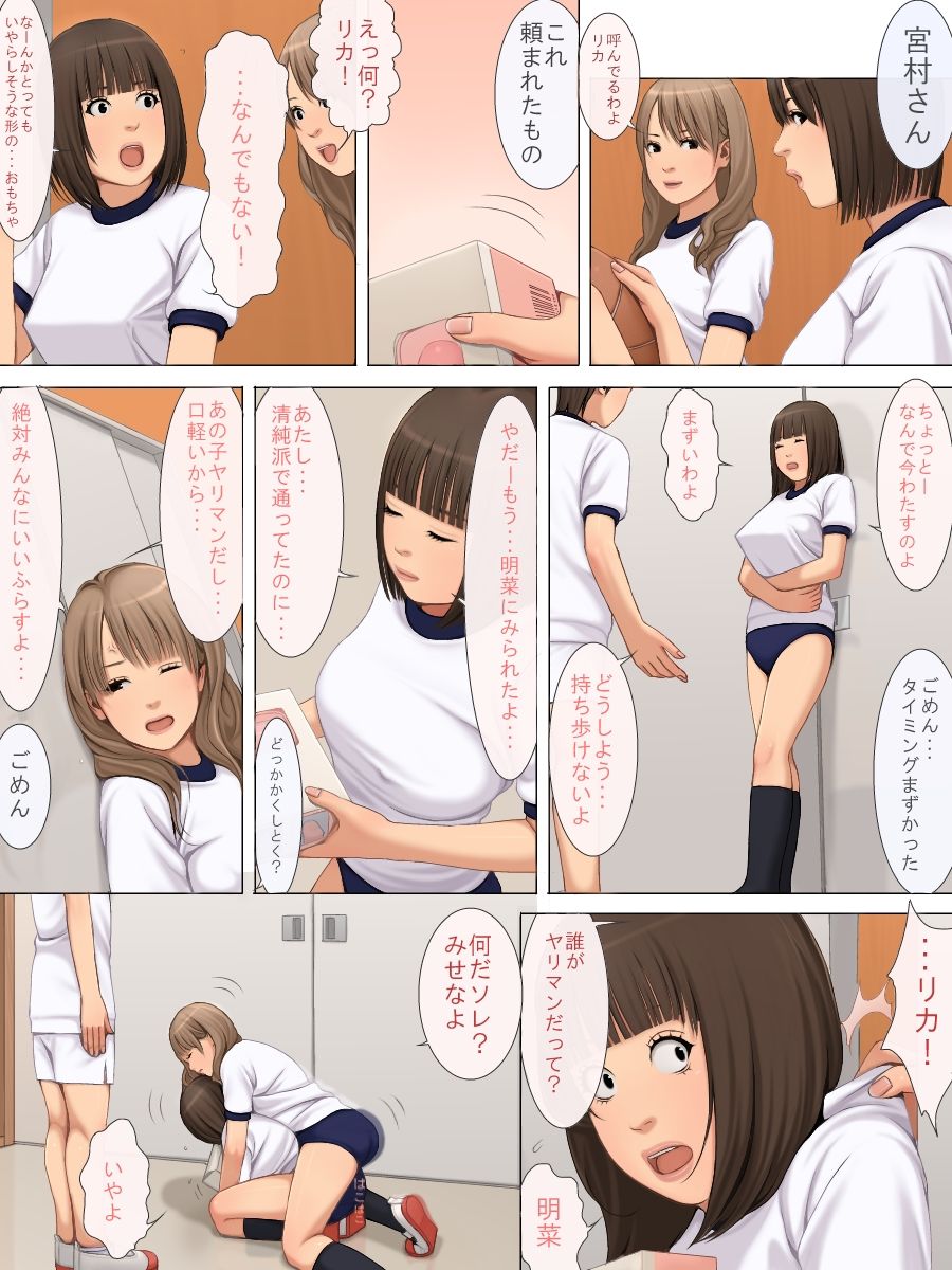 Himitsu na Omocha page 2 full