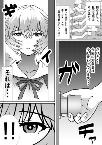 モグ波まとめ cover