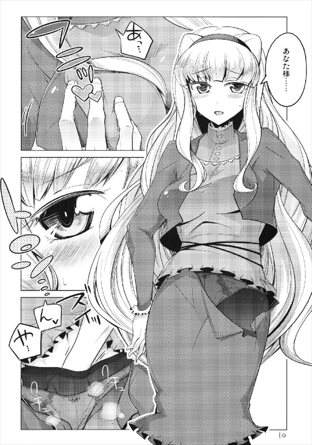 Lovely Magic page 10 full