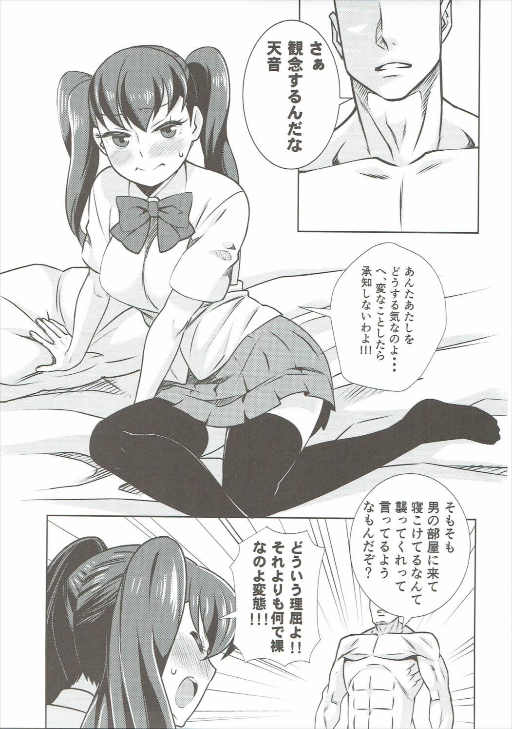Amanex page 2 full