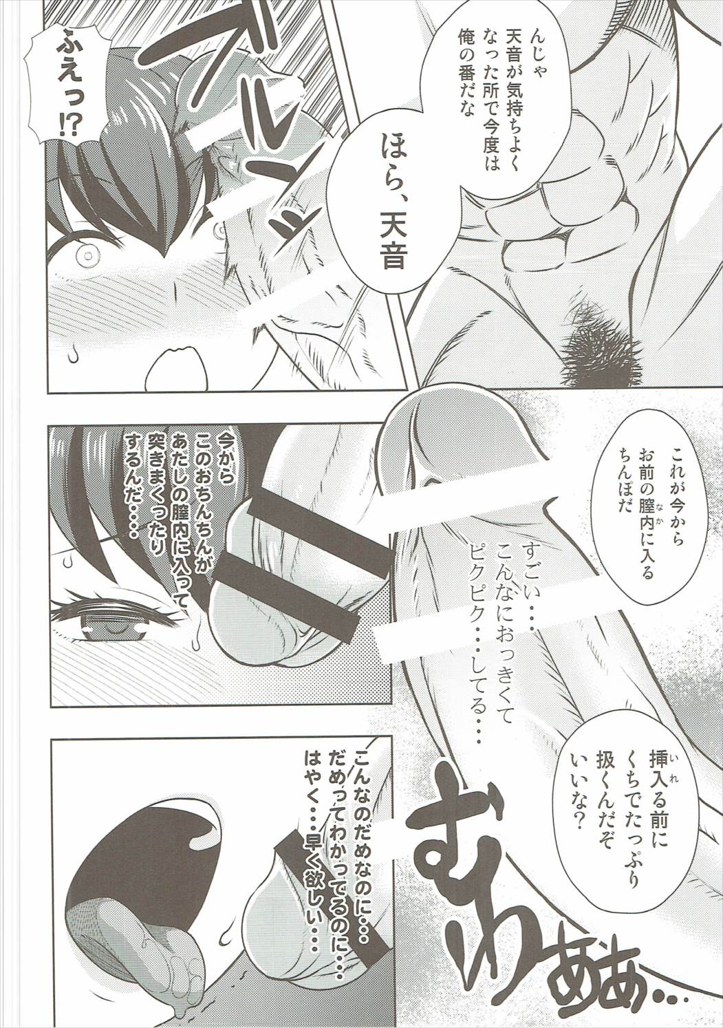 Amanex page 5 full