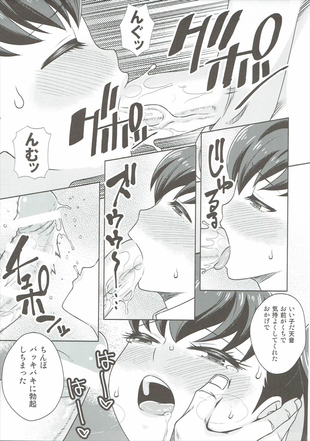 Amanex page 6 full