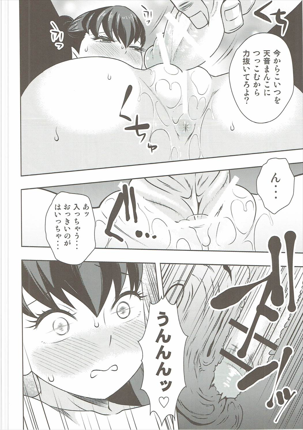Amanex page 7 full