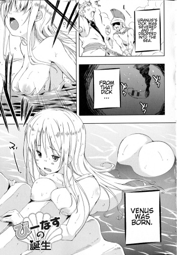 Venus no Tanjou cover