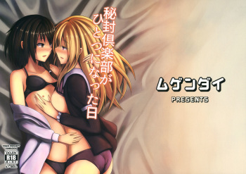 Hifuu Club ga Hitotsu ni Natta Hi | The Day the Secret Sealing Club became One cover