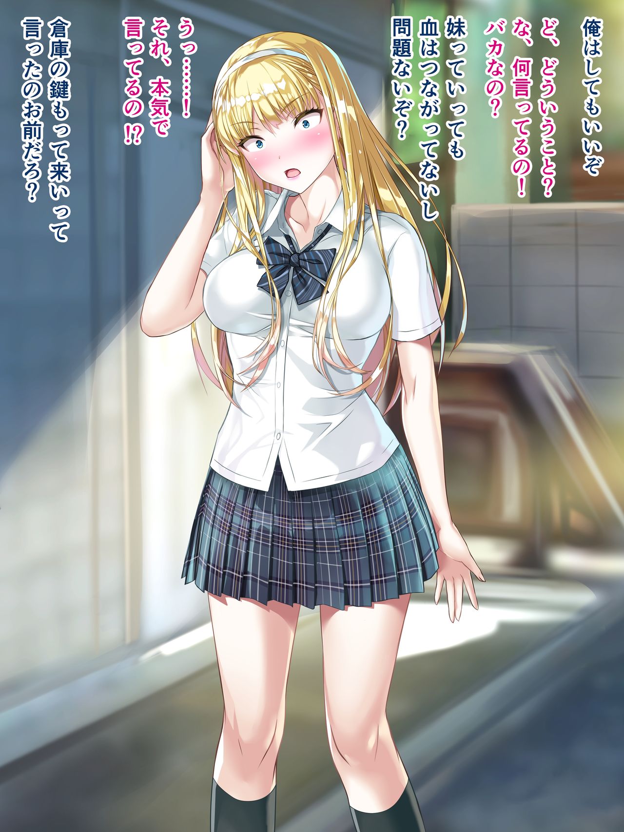 JK Imouto Erika Chikubi to Cli o Brush de Kosurarete Yamaimo Irerarete Ikasarete. page 5 full