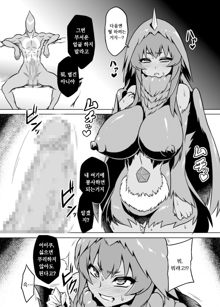 Yapool Fukkatsu! Bemstar  Zettai Zetsumei! page 7 full