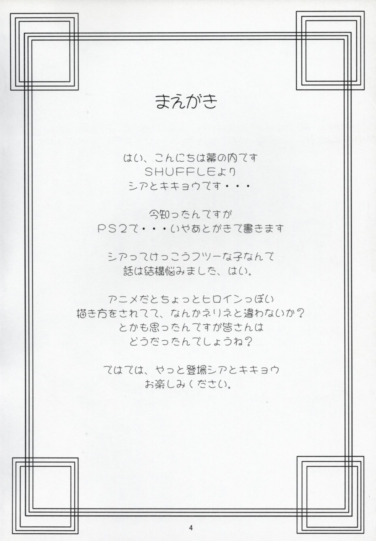 Lunch Box 100 - Kokoro, Kiseki page 3 full