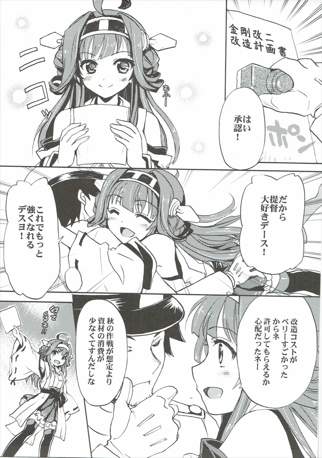 Kanzume Adulty page 4 full