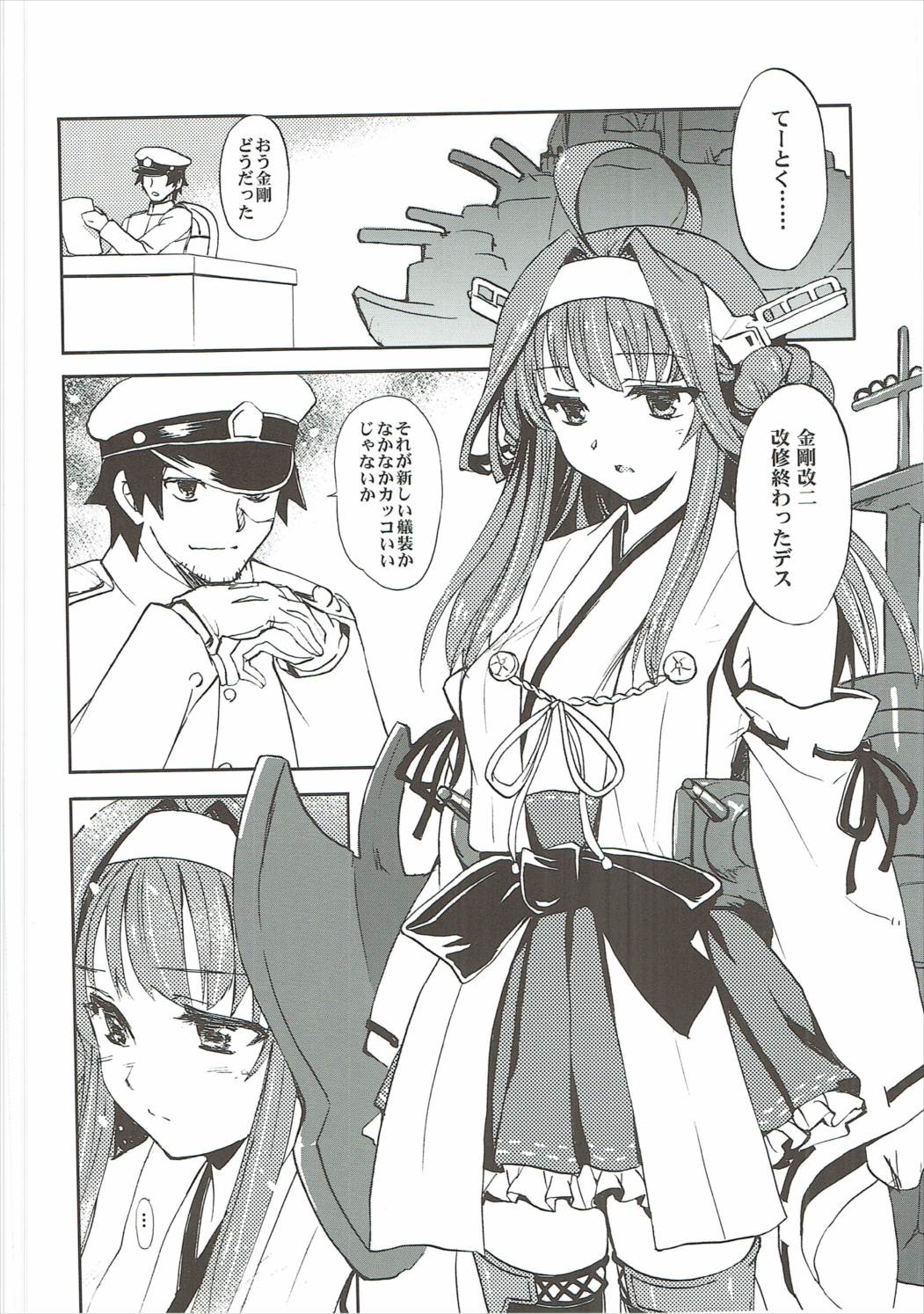 Kanzume Adulty page 5 full