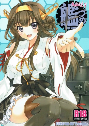 Kanzume Adulty cover