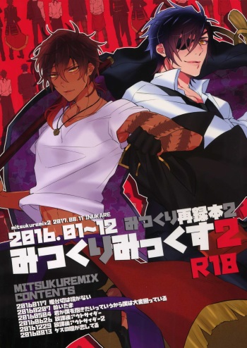 Mitsukuremix 2 cover