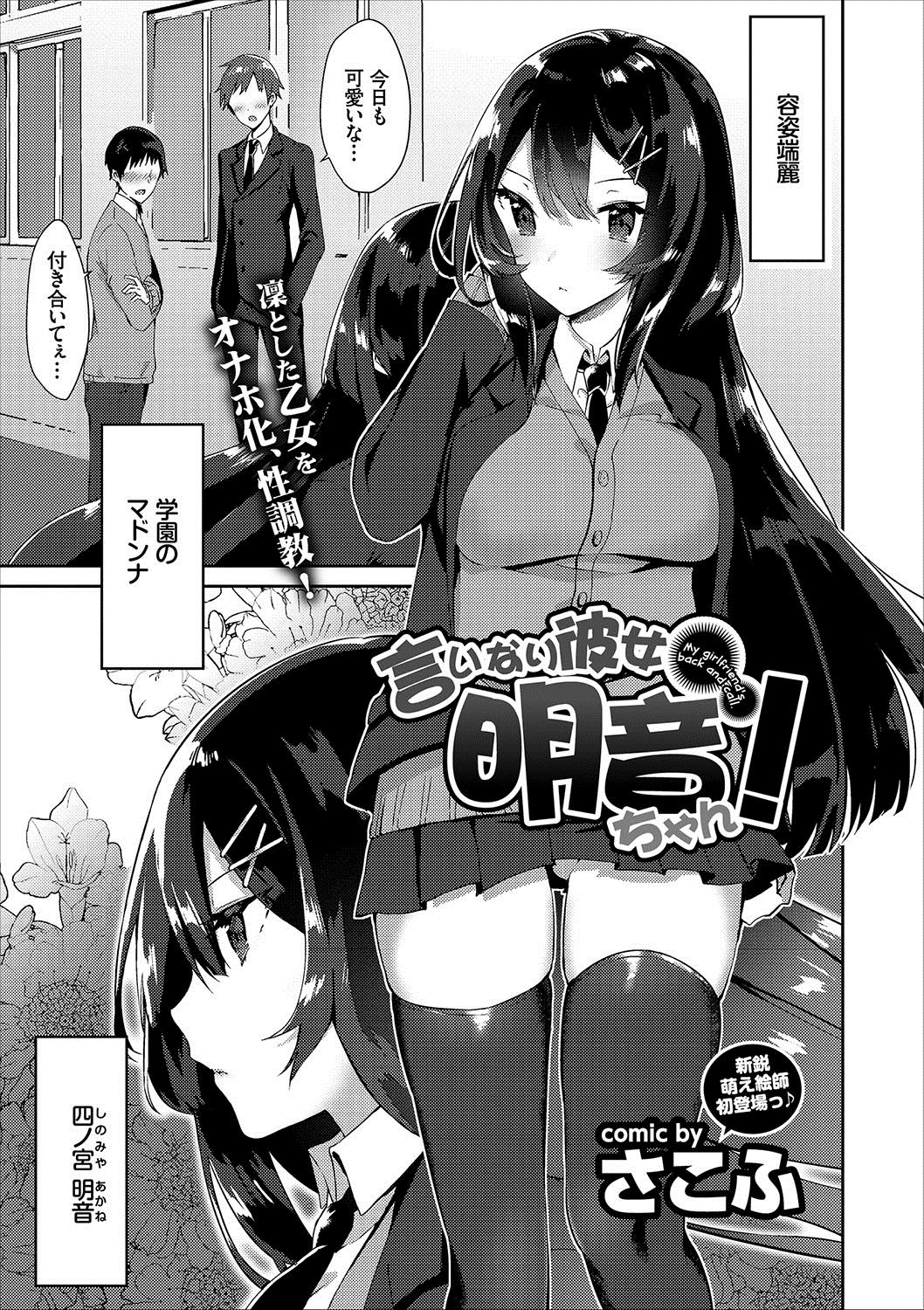 COMIC Europa Vol. 12 page 10 full