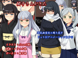 Yamiko-san ga kita