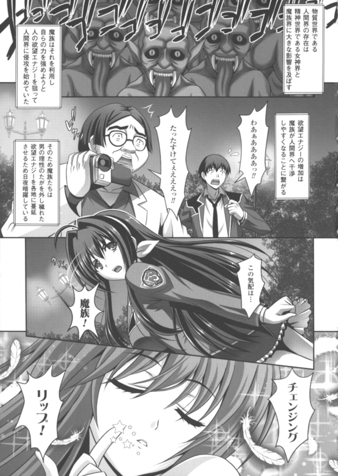Seigi no Heroine Kangoku File DX Vol. 3 page 5 full