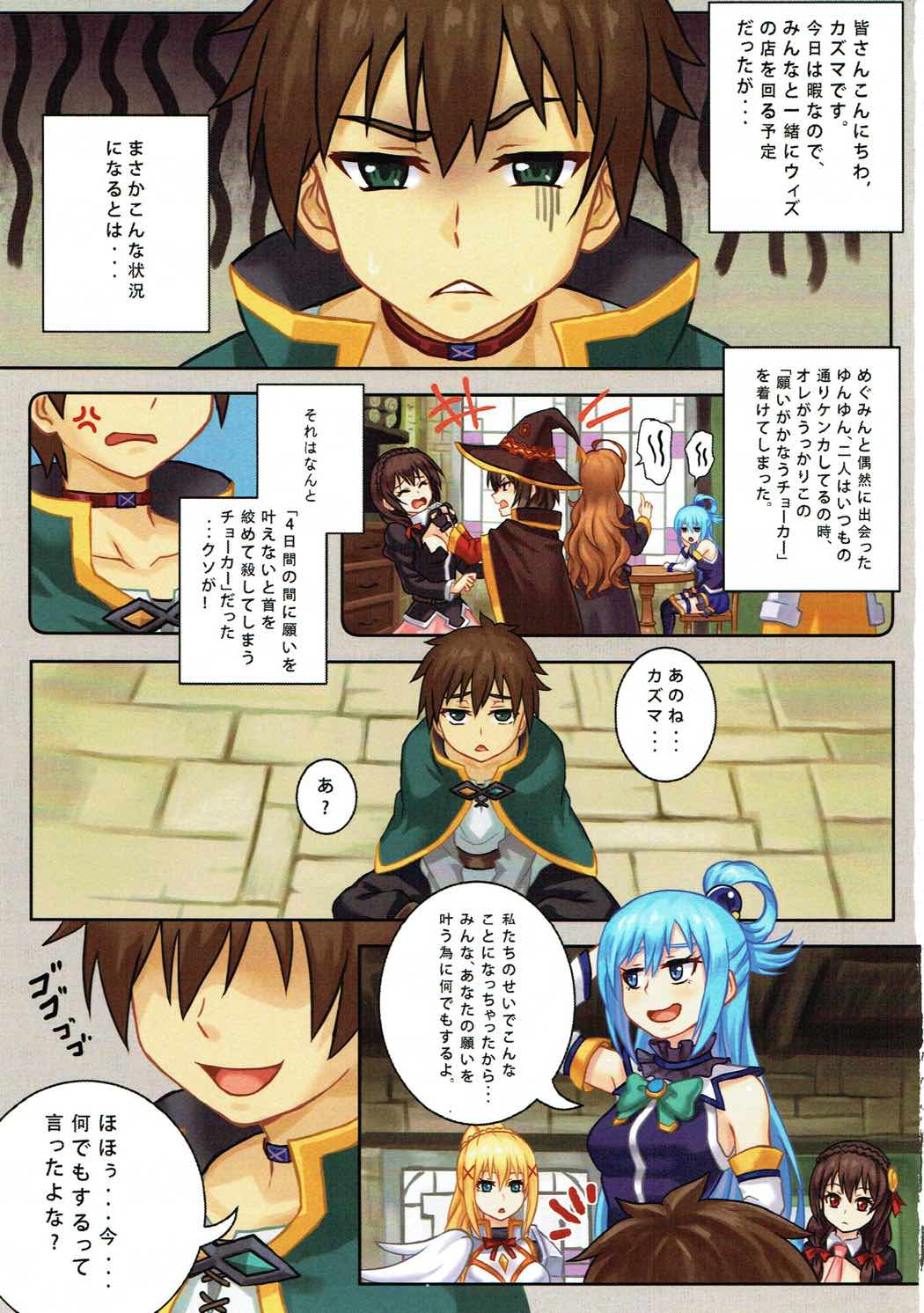 WONDERFUL WISHES Biyoshibi Ganbou page 2 full