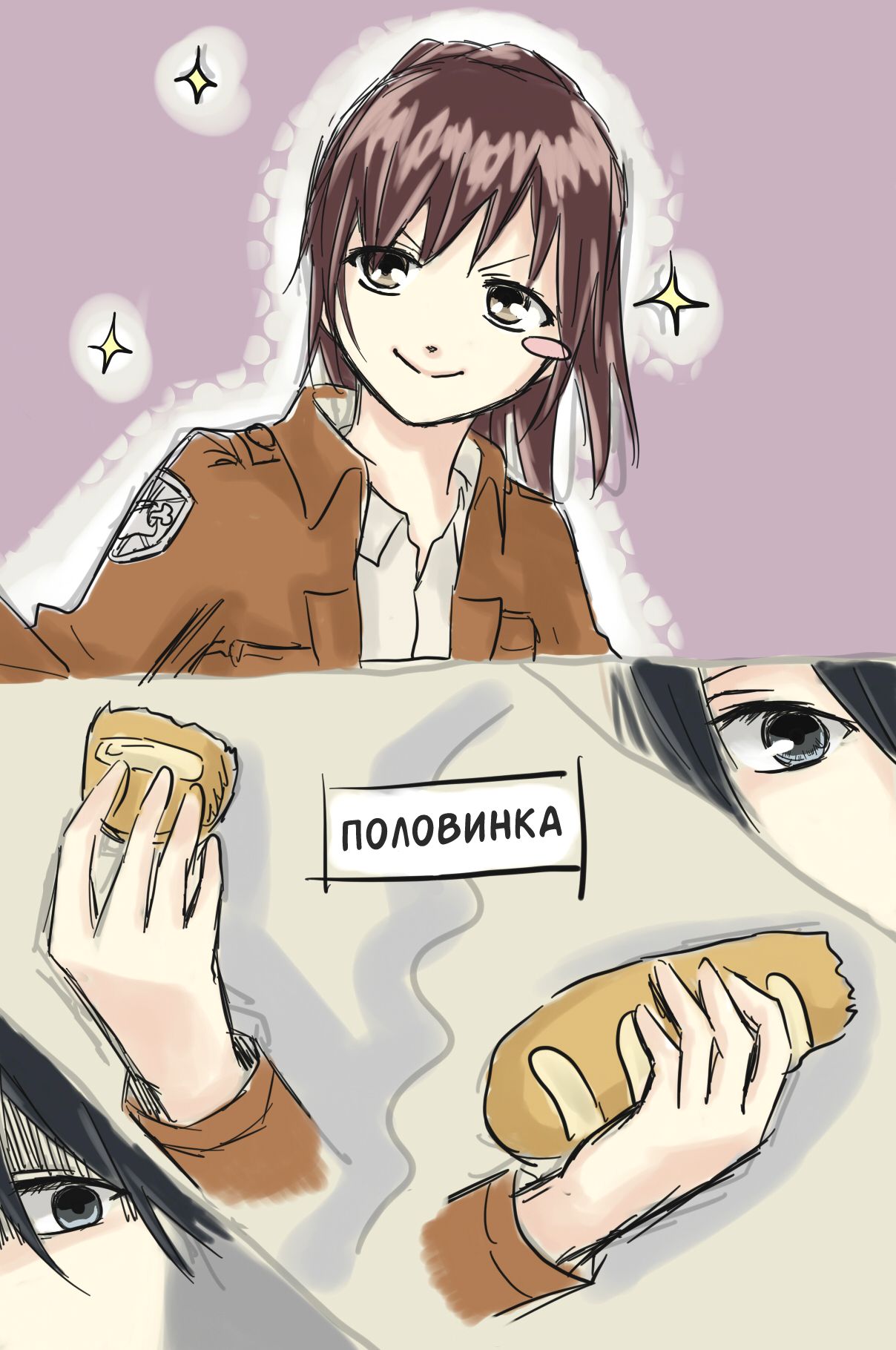How to Improve Your Relationship with Mikasa | Как тебе подружиться с Микасой? page 9 full