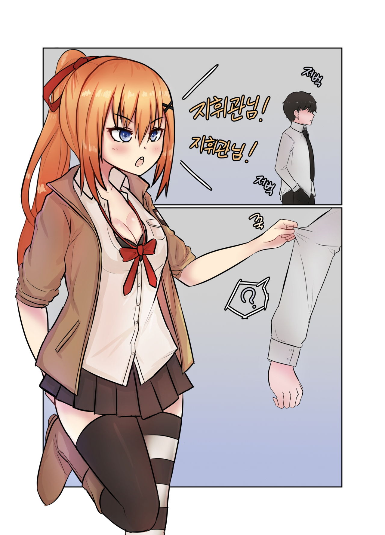 거짓서약 - 카리나편 page 3 full