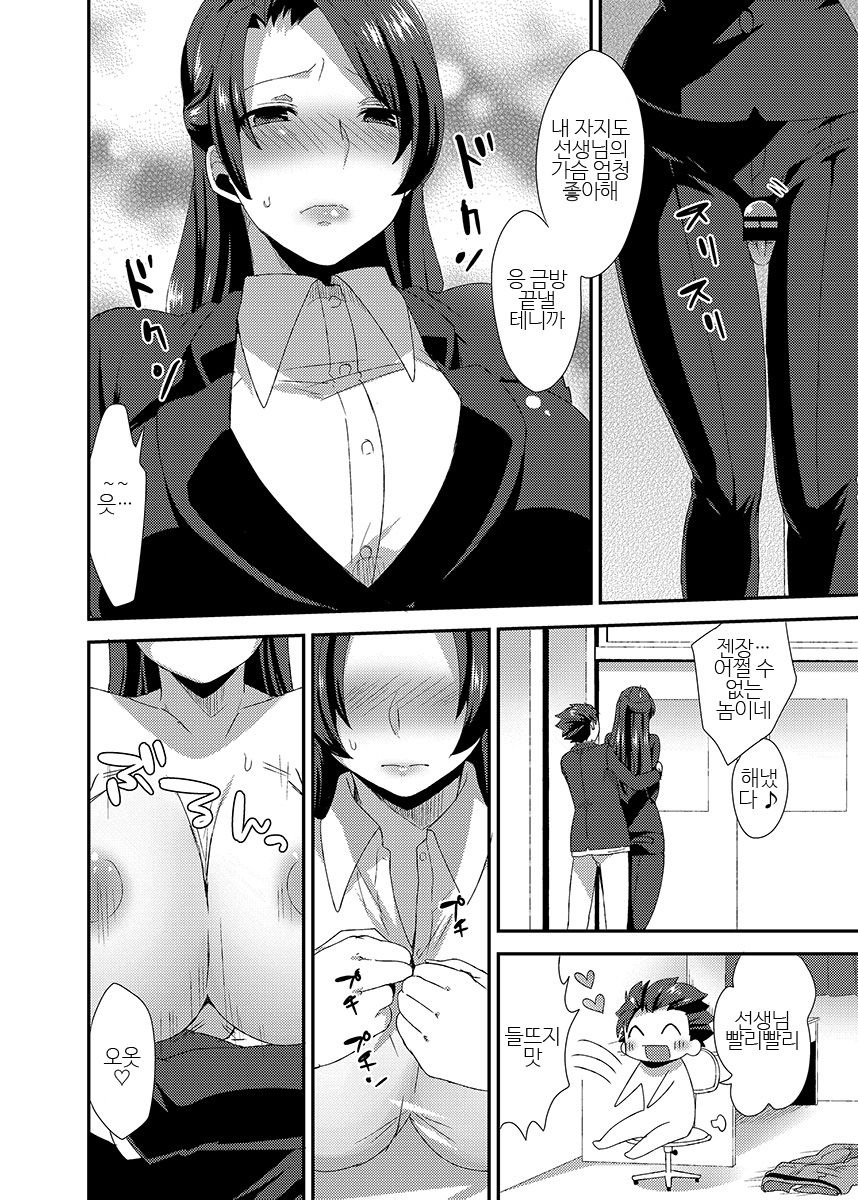 Ore no Sensei ga Ero Sugite Gaman Dekinai page 10 full