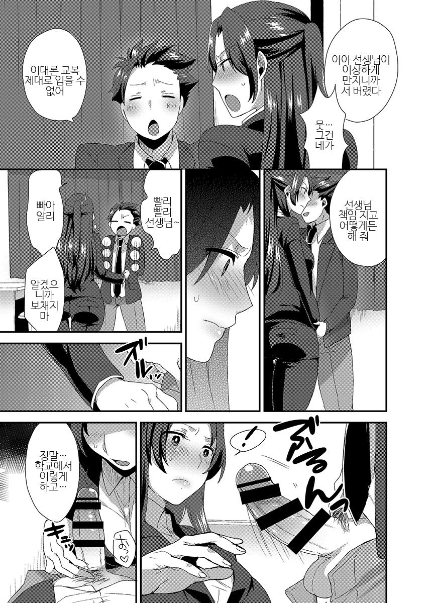 Ore no Sensei ga Ero Sugite Gaman Dekinai page 7 full