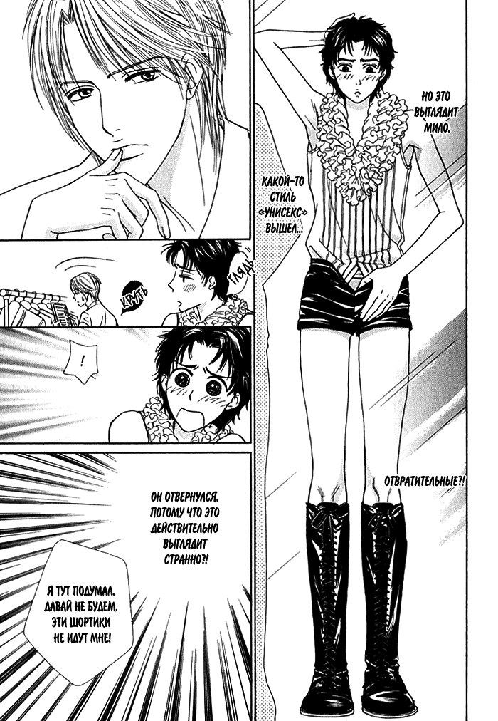 Agetai Kimochi page 7 full