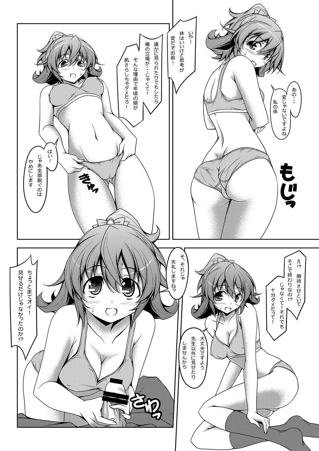 Mananana page 4 full