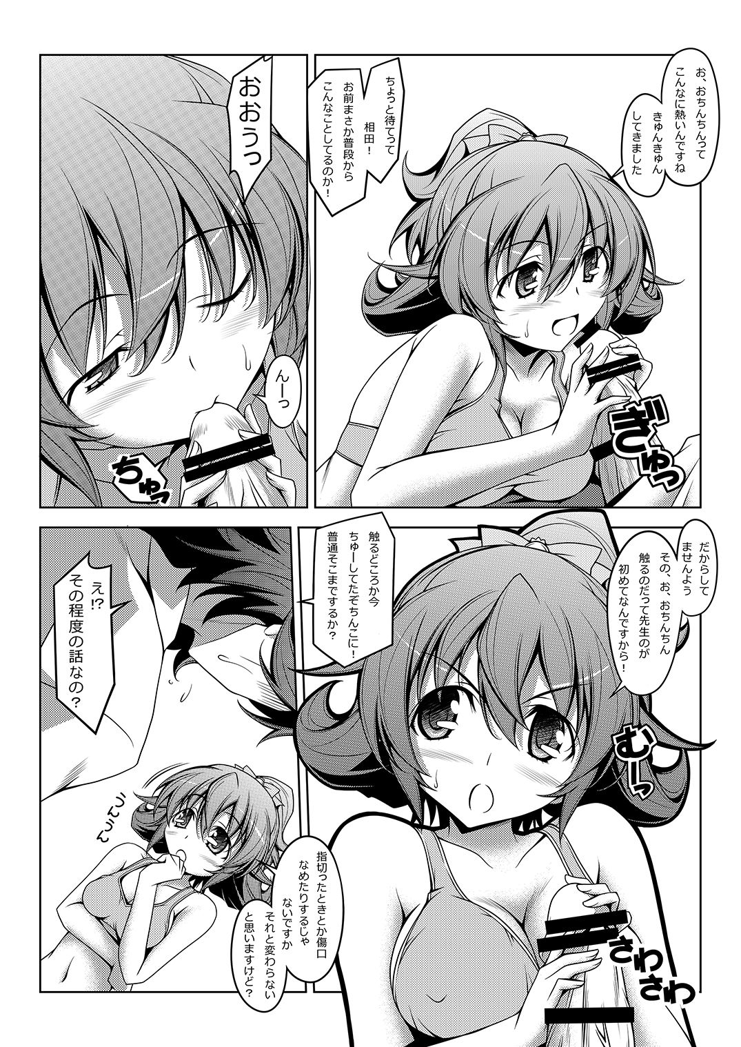 Mananana page 5 full