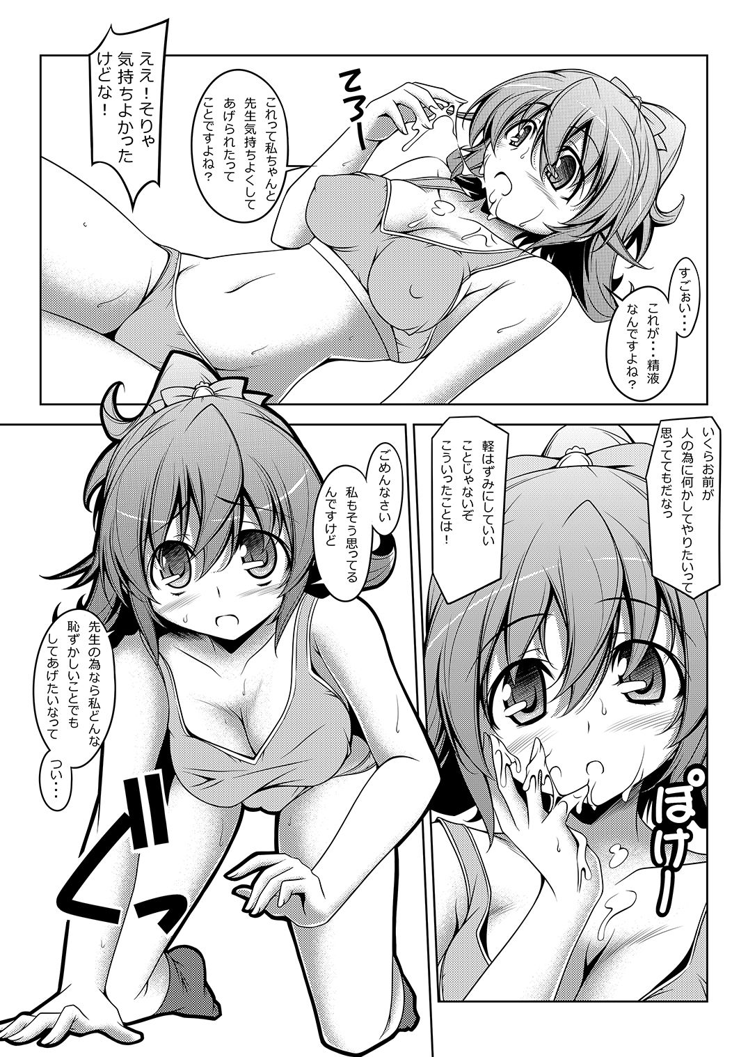 Mananana page 7 full