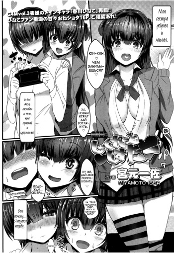 ○REC Secret Sister cover